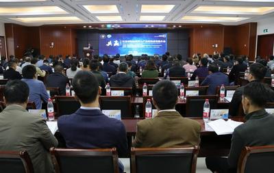 盱眙縣凹土產(chǎn)業(yè)研發(fā)成果推介會開幕