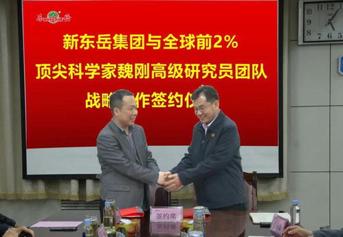 新東岳集團與全球前2 頂尖科學(xué)家攜手高性能綠色輪胎新發(fā)展