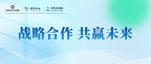 兩家聯(lián)手 高新區(qū)這家企業(yè)獲國字號(hào)基金青睞